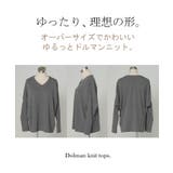 ロンT ドルマン トップス | HUG.U | 詳細画像24