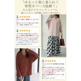 ロンT ドルマン トップス | HUG.U | 詳細画像8 