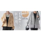 ジャケット アウター レディース | HUG.U | 詳細画像25