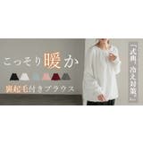 ブラウス フォーマル シャツ | HUG.U | 詳細画像27 