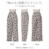 パンツ ジャガード 花柄 | HUG.U | 詳細画像23 