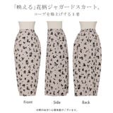 スカート 花柄 フロッキー | HUG.U | 詳細画像23 