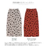 スカート 花柄 フロッキー | HUG.U | 詳細画像24 