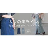スカート デニム ロング | HUG.U | 詳細画像25