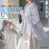 パーカー UVカット レディース | HUG.U | 詳細画像1 