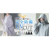 パーカー UVカット レディース | HUG.U | 詳細画像28 