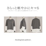 ニット チクチクしない スポンジニット | HUG.U | 詳細画像22 