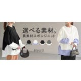 ニット チクチクしない スポンジニット | HUG.U | 詳細画像25 