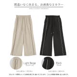 パンツ ワイド ナイロンパンツ | HUG.U | 詳細画像24 