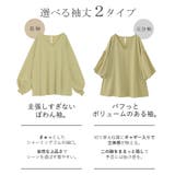 シャツ 楊柳 レディース | HUG.U | 詳細画像4 