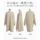 ワンピース ダンボール チュニック | HUG.U | 詳細画像23 