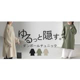 ワンピース ダンボール チュニック | HUG.U | 詳細画像25 