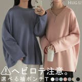 トップス Tシャツ ロンT | HUG.U | 詳細画像1 