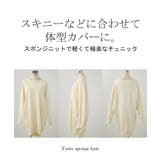 ニット スポンジニット チュニック | HUG.U | 詳細画像21 