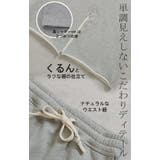 スカート 選べる 丈 | HUG.U | 詳細画像28 