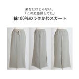 スカート 選べる 丈 | HUG.U | 詳細画像30 