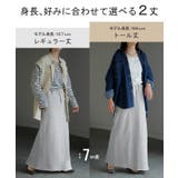 スカート 選べる 丈 | HUG.U | 詳細画像7 