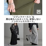 スカート 選べる 丈 | HUG.U | 詳細画像8 