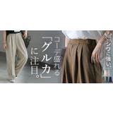 パンツ ワイド グルカ | HUG.U | 詳細画像25 