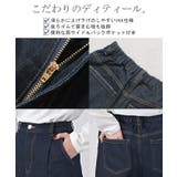 パンツ デニム ワイド | HUG.U | 詳細画像22