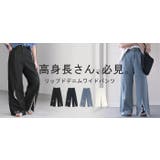 パンツ デニム ワイド | HUG.U | 詳細画像25