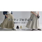 スカート 撥水 ロング | HUG.U | 詳細画像25 