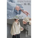 ブルゾン 撥水 別売り | HUG.U | 詳細画像18