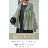 ブルゾン 撥水 別売り | HUG.U | 詳細画像2