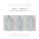 シャツ サテン 風 | HUG.U | 詳細画像22