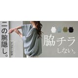 シャツ レディース インナー | HUG.U | 詳細画像25