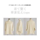 トップス ロンT レディース | HUG.U | 詳細画像22