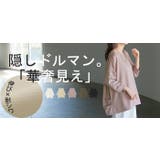 トップス ロンT レディース | HUG.U | 詳細画像25