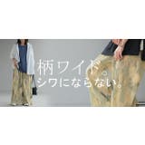 パンツ 柄 ワイド | HUG.U | 詳細画像25