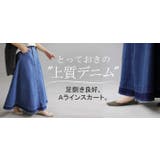 スカート デニム ロング | HUG.U | 詳細画像25 