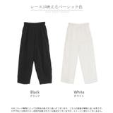 パンツ ワイド レース | HUG.U | 詳細画像23