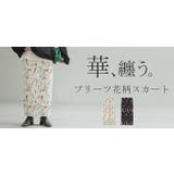 スカート プリーツ 花柄 | HUG.U | 詳細画像25