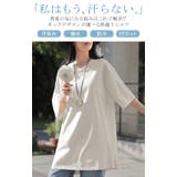 Tシャツ レディース 汗ジミ | HUG.U | 詳細画像2