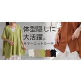 カーディガン サマーニット 涼しげ | HUG.U | 詳細画像25