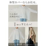 シャツ チュニック ロング | HUG.U | 詳細画像6 