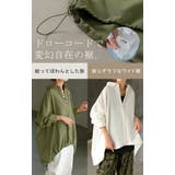 シャツ チュニック ロング | HUG.U | 詳細画像8 