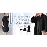 フォーマル 3点セット ワンピース | HUG.U | 詳細画像25