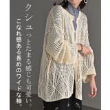 カーディガン メッシュ サマーニット | HUG.U | 詳細画像21 