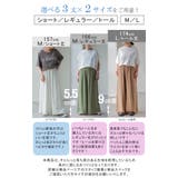 パンツ ワイド 選べる | HUG.U | 詳細画像4