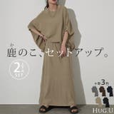セットアップ 2点セット 鹿のこ | HUG.U | 詳細画像1 