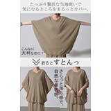 セットアップ 2点セット 鹿のこ | HUG.U | 詳細画像15 