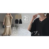 セットアップ 2点セット 鹿のこ | HUG.U | 詳細画像25