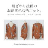 ニット 花柄 カーディガン | HUG.U | 詳細画像22
