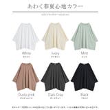 Tシャツ 接触冷感 レディース | HUG.U | 詳細画像24
