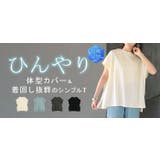 Tシャツ 接触冷感 綿100% | HUG.U | 詳細画像25