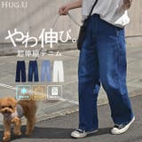 デニム パンツ UVカット | HUG.U | 詳細画像1 